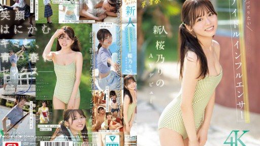 SONE-662 夢想、青春、性。新人NO.1STYLE 炙手可熱的偶像影響者櫻野莉乃首次亮相AV
