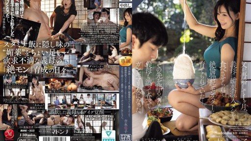 ROE-353 父親再婚一個月後，繼母強迫我吃下含有催情劑的食物，把我培養成了一個性慾旺盛、性慾旺盛的「勃起怪物」。再說下去，我婆婆也不小心吃了，也成了醉婦。吉永燈子
