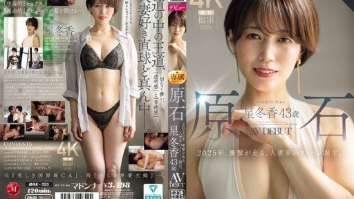 ROE-355 Raw Diamond 星冬香 43歲 AV DEBUT 2025年是令人震驚的一年，人妻界的女王誕生了。