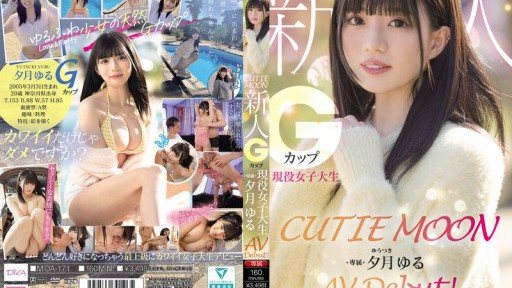 MIDA-171 CUTIE MOON 新人G罩杯現役大學生專屬Yuzuki Yuru AV出道！