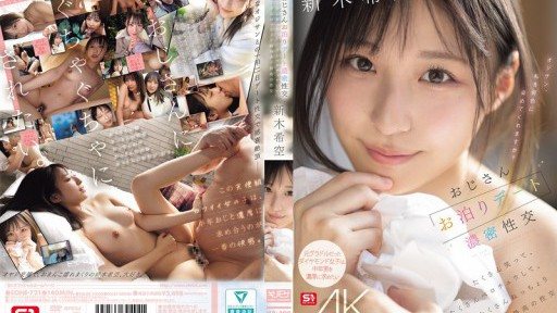SONE-721 叔叔的過夜約會和激烈的性愛。無數的笑聲,無數的吻,無數的親密交織,這是有史以來最棒的性愛。