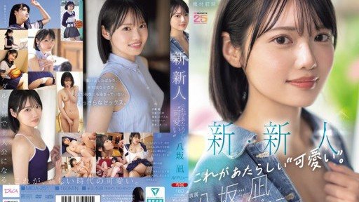 MIDA-251 新・新人 これがあたらしい’可愛い’。八坂凪 AVデビュー 国民的アイドルグループのセンターだったかもしれない美少女ー