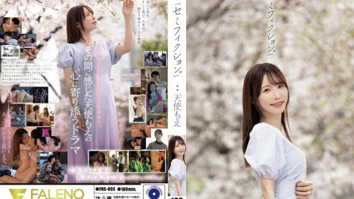 FNS-093 「セミフィクション。」 天使もえ