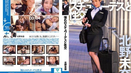 UFD-079 Seks dengan Pramugari Impianku Kitano Mina