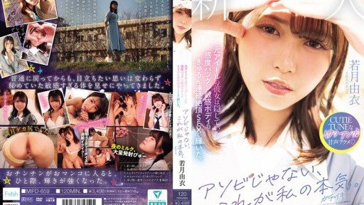 MIFD-659 アソビじゃない、これが私の本気(ガチイキ)。元アイドルの彼女は隠していた感度バツグン敏感ボディのきゅるん連続絶頂SEXで輝いた。 若月由衣