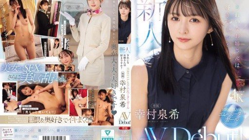 MIKR-046 新人 きれいなお姉さんは好きですか?FIRST CLASS エレベーターガール専属 幸村泉希AV Debut!