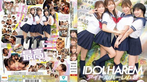 MIRD-264 アイドルハーレム超SUPER 囲まれ、挟まれ、同時に責められお宅スケベ訪問デリバリーSEX 【MOODYZ創立25周年記念】 葵いぶき 石原希望 未歩なな 古川ほのか
