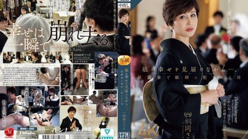 ROE-408 娘の幸せを見届けながら…。披露宴で娘婿に犯●れた母 桐岡さつき