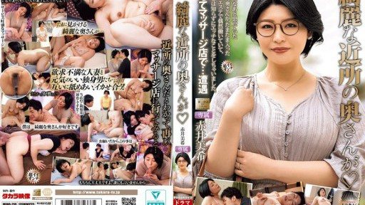 MOND-299 綺麗な近所の奥さんが 赤井美希