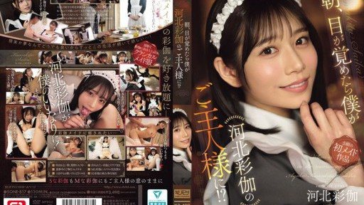SONE-817 朝、目が覚めたら僕が河北彩伽のご主人様に!?