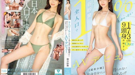 MIFD-681 【전인구에서 1%밖에 없다】