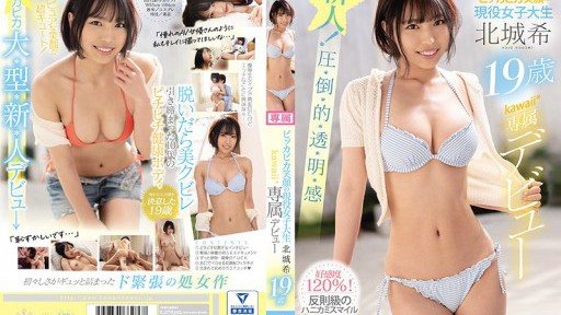 CAWD-211 輝く笑顔の現役女子大生